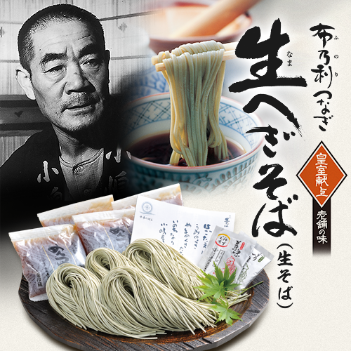 凍熟へぎそば(冷凍そば)　4人前(めんつゆ付)