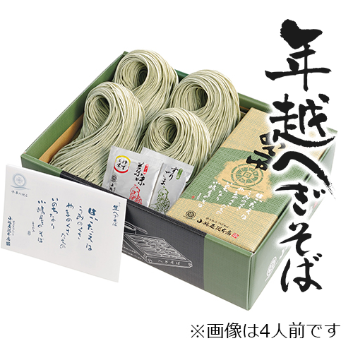 年越し生へぎそば
                                    