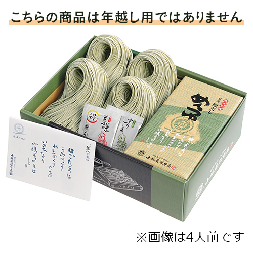 生へぎそば(生そば)　7人前(めんつゆ付)