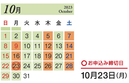 ご注文前に必ずご確認ください